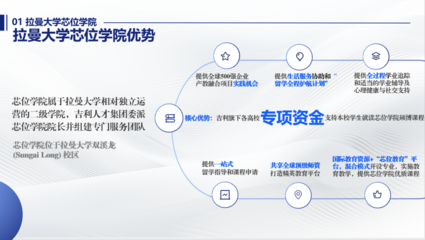 中馬跨區(qū)聯(lián)動開啟“芯”征程——馬來西亞拉曼大學芯位學院留學項目推介會暨數(shù)字文化創(chuàng)意軟件開發(fā)合作展望