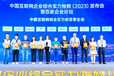 廈門三企登榜中國互聯網百強，數字文創軟件引領創新浪潮