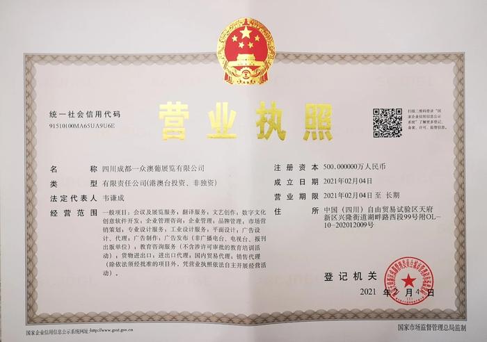 天府新區開創外資企業跨境注冊先河，數字文化創意軟件開發迎來新機遇